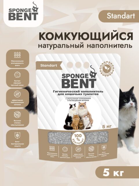Кошачий наполнитель Sponge Bent Standart