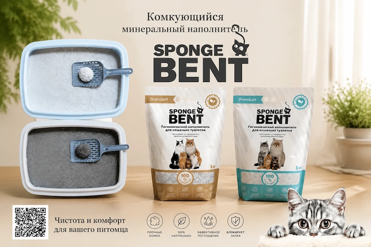 Кошачий наполнитель Sponge Bent Premium